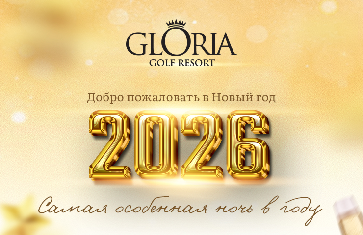 GGR 2026 740X480 RU