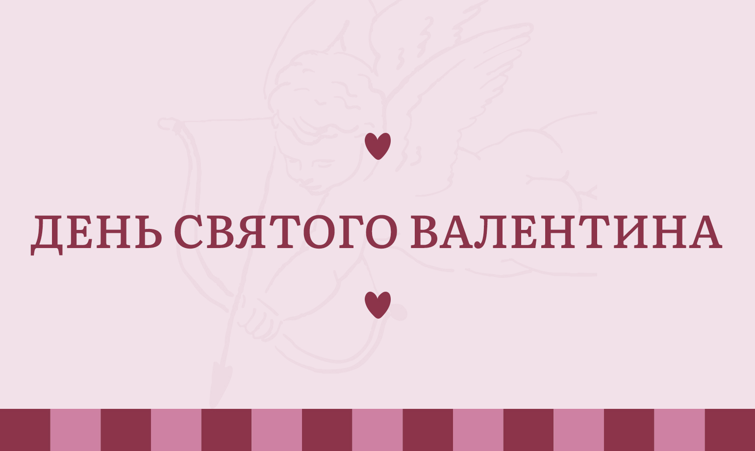 Sevgililer Günü RU 1540X920 (1)